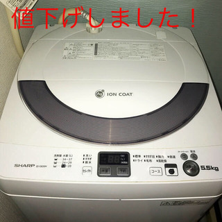 中古 洗濯機 送風乾燥 シャープ Ag+イオン 5.5kg 2013年～2014年製造 ION COAT 単身用 一人暮らし用 学生 定番 人気  SHARP6ヶ月保証付き【型番掲載商品】-COSMO SPACE online