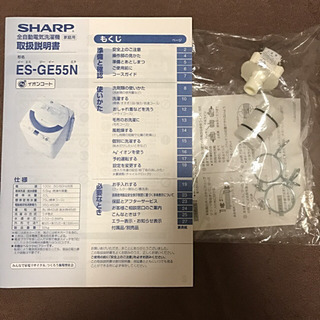 ✨SHARP洗濯機✨Ag+イオンコート✨手渡し半額！⭐️ 【公式通販】