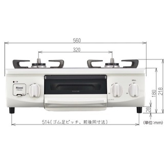 【受渡し確定】Rinnai ガステーブルホワロ(都市ガス用) ※7月20日以降※