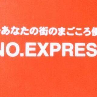 🚚お荷物一点でも喜んで配送いたします❗🚚冷蔵庫600円(税抜)～