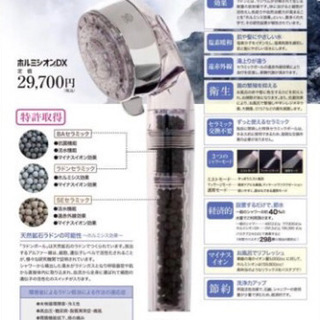 新品 シャワーヘッドホルミシオンDX