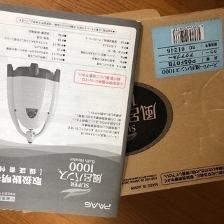 風呂バンス 未使用