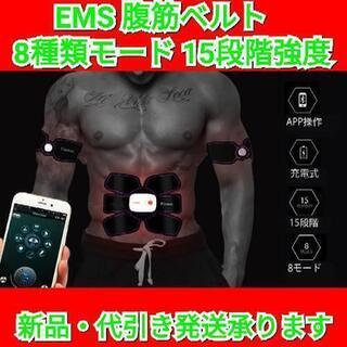 【商談中】EMS 腹筋ベルト 腕筋【8種類モード 15段階強度 ...