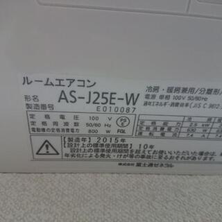 富士通 エアコン AS-J25E-W
