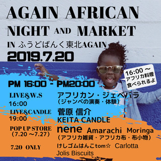 AGAIN AFRICAN NIGHT AND MARKET