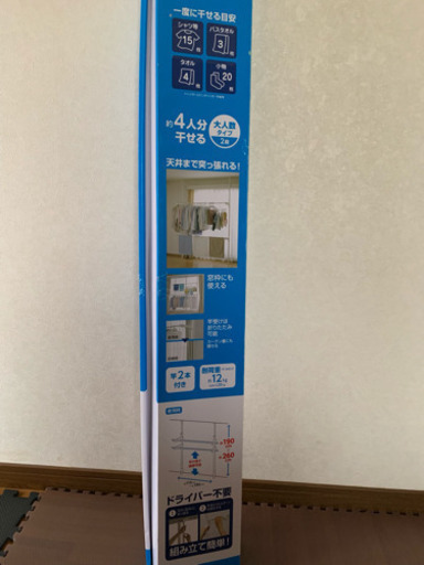 窓枠 物干し MW-260NR アイリスオーヤマ