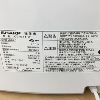 トレファク摂津店 店頭限定】SHARP(シャープ)のコンプレッサー式除湿機 