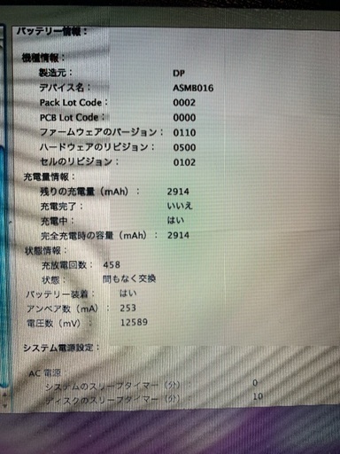 動作確認済み MacBook Air 13インチ (Early 2015) Core i5 1.6GHz/8GB