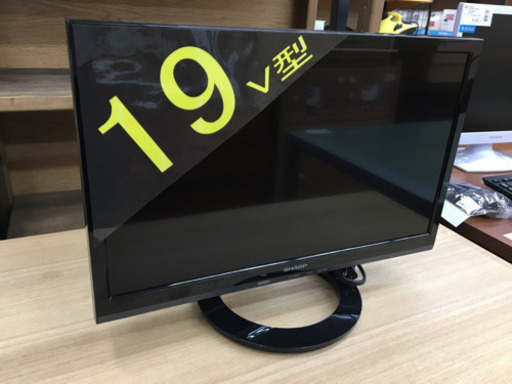 【トレファク摂津店 店頭限定】SHARP(シャープ)の19インチ液晶テレビ入荷致しました！