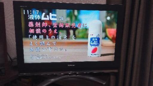 東芝REGZA 32型液晶テレビ