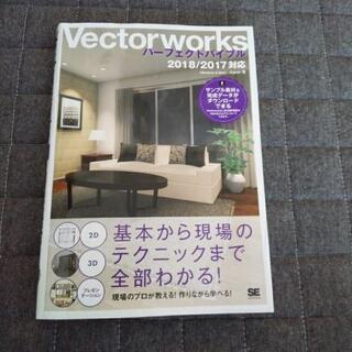 ベクターワークスVectorworksパーフェクトバイブル 20...