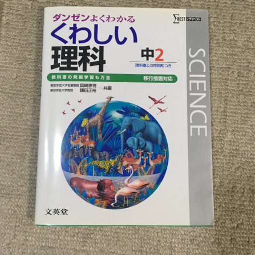 中2 参考書 3冊セット Hmrp 横堤の参考書の中古あげます 譲ります ジモティーで不用品の処分