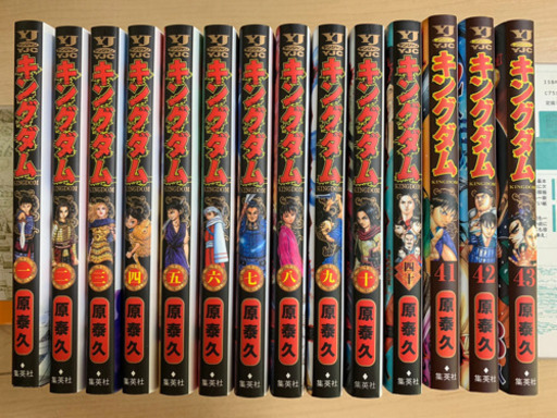 キングダム1〜10巻(新品)と40〜43巻(美品)