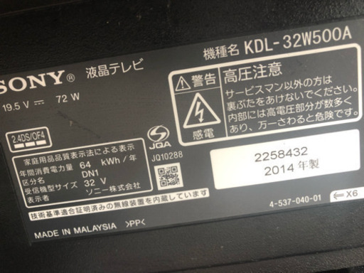 【取引中】Sony 液晶テレビ 32インチ
