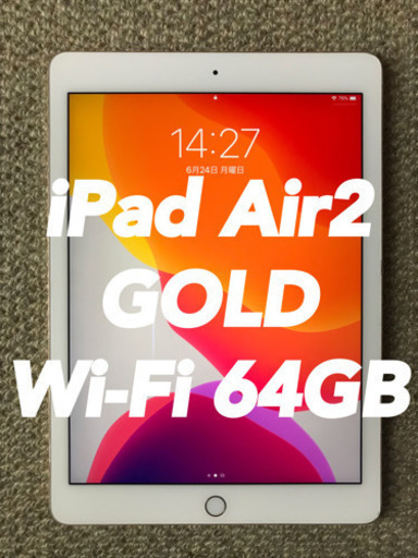 iPad Air2 64G ゴールド 最終値下げ | myglobaltax.com