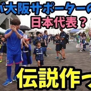 サッカー、フットサルやってる人。YouTube企画協力おねがいします。