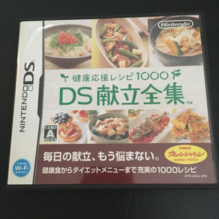 健康応援レシピ1000  献立全集