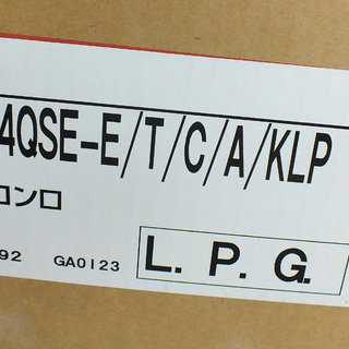 手稲リサイクル  新品 クリナップ LP/プロパンガス 3口ビルトインガスコンロ ZGFNK6R14QSE-E ガステーブル￥28,800- 