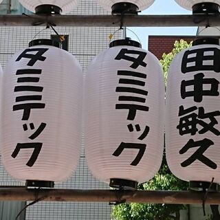 PC工事・鳶工事募集(未経験者大歓迎)ウチの社員のほとんどが未経験...