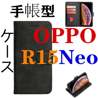 OPPO R15 Neo 専用レザーケース TPU 手帳型ケース