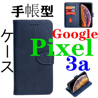 Google Pixel 3a専用レザーケース  TPU 手帳型ケース