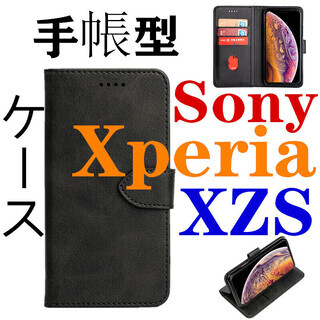 Sony Xperia XZS専用レザーケース  TPU 手帳型ケース