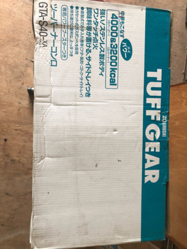 象印新品 ZOJIRUSHI TUFF GEAR ツーバーナー GTA-S40 XA フリースタンドGLTSー01-XB のセット