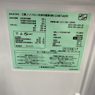 ★破格❗️ 洗濯機  冷蔵庫 MITSUBISHI   冷蔵庫  2012年  335L
