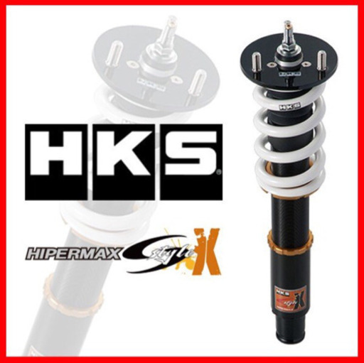 値下げしました！30プリウス HKSハイパーマックスS-STYLE X ZVW30車