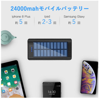 【新品未使用】モバイルバッテリー 大容量 24000mah ソー...
