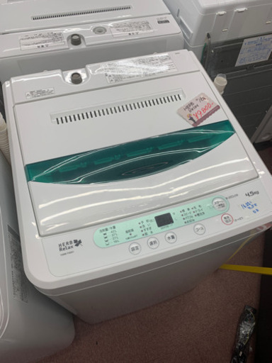 ☆破格❗️ 洗濯機  冷蔵庫フェア   HERB RELAX  洗濯機  2016年  4.5キロ