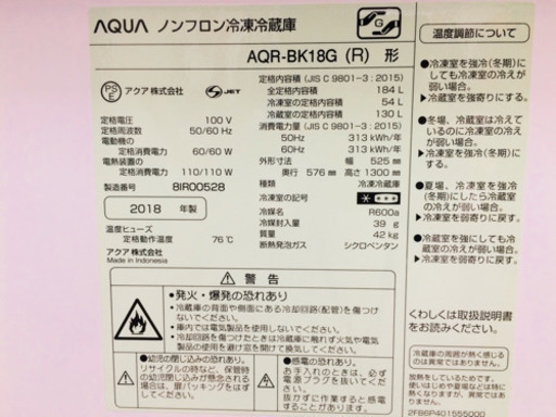 AQUAの２ドア冷蔵庫です。