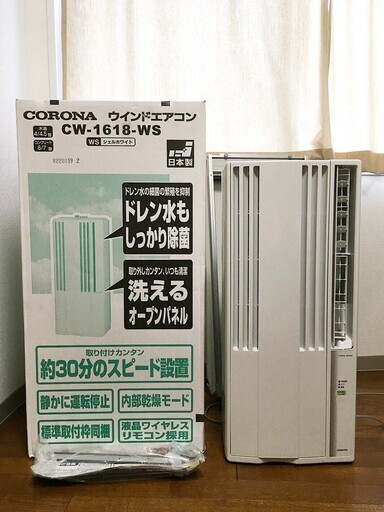 【終了】コロナ 窓用エアコン　美品