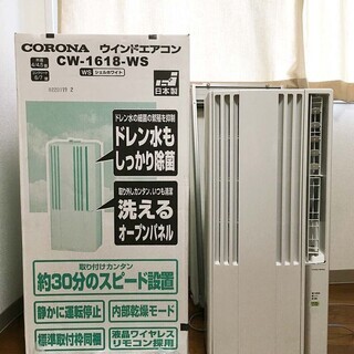 東京都 世田谷区の窓用エアコンの中古が安い！激安で譲ります・無料で 