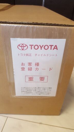 新品未開封】トヨタ純正ジュニアシート 大幅値引き！新品なのに75%OFF