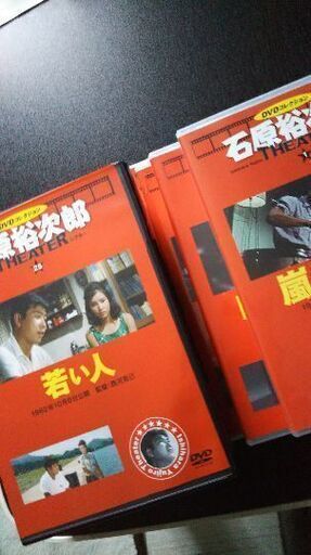 石原裕次郎 嵐を呼ぶ男ほか DVD コレクション ‼