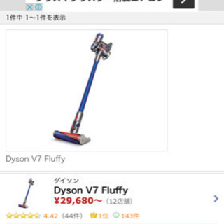 ダイソン フラフィv7 dyson fluffy v7
