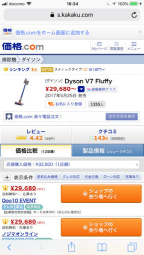 ダイソン フラフィv7 dyson fluffy v7