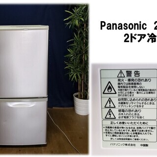 商談中です【Ｇ21 Panasonic  ２０１２年式 2ドア冷...