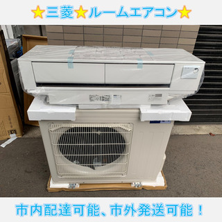 y530☆ PayPay対応 三菱 ルームエアコン 2016年 使用回数1回！ 極上美品！