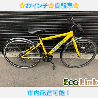 532☆ PayPay対応！ 27インチ 自転車 シティーサイクル 美品！ 6段変速 ...