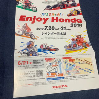 Enjoy Honda 2019チケット