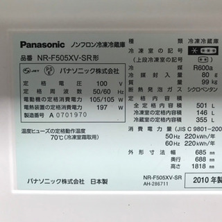パナソニック冷蔵庫