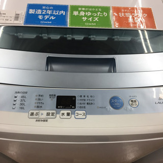 洗濯機 ヒタチ BW-DV80A 2016年製 ※動作チェック済/当店3ヶ月保証