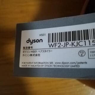 Dyson Airwrap スタイラー Volume+Shape ダイソン ドライヤー