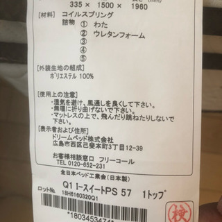 ドリームベッドフレームモンシャンランド876マットレスサータスイートピローソフト