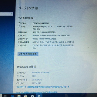 NEC LaVie　Windows10 Core i5 　HDD１T　Officeソフト付き
