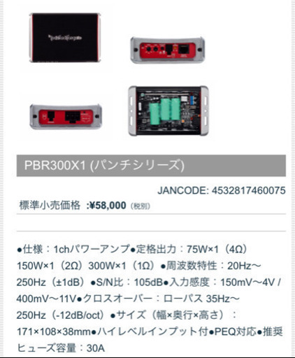 ロックフォード 1CHアンプ