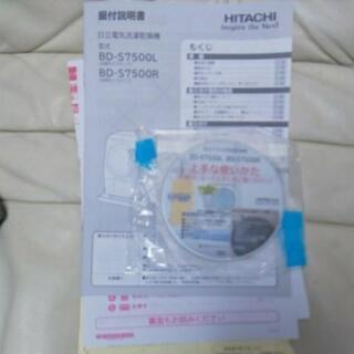 日立ドラム式洗濯乾燥機■ビッグドラムスリム■BD-S7500L■風アイロン■9kg/6kg