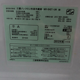 商談中 ［三菱電機]冷凍冷蔵庫 − 静岡県